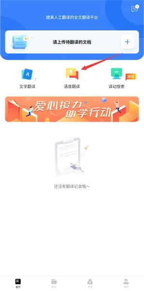 翻译狗(多语言翻译软件) 翻译狗(多语言翻译软件)