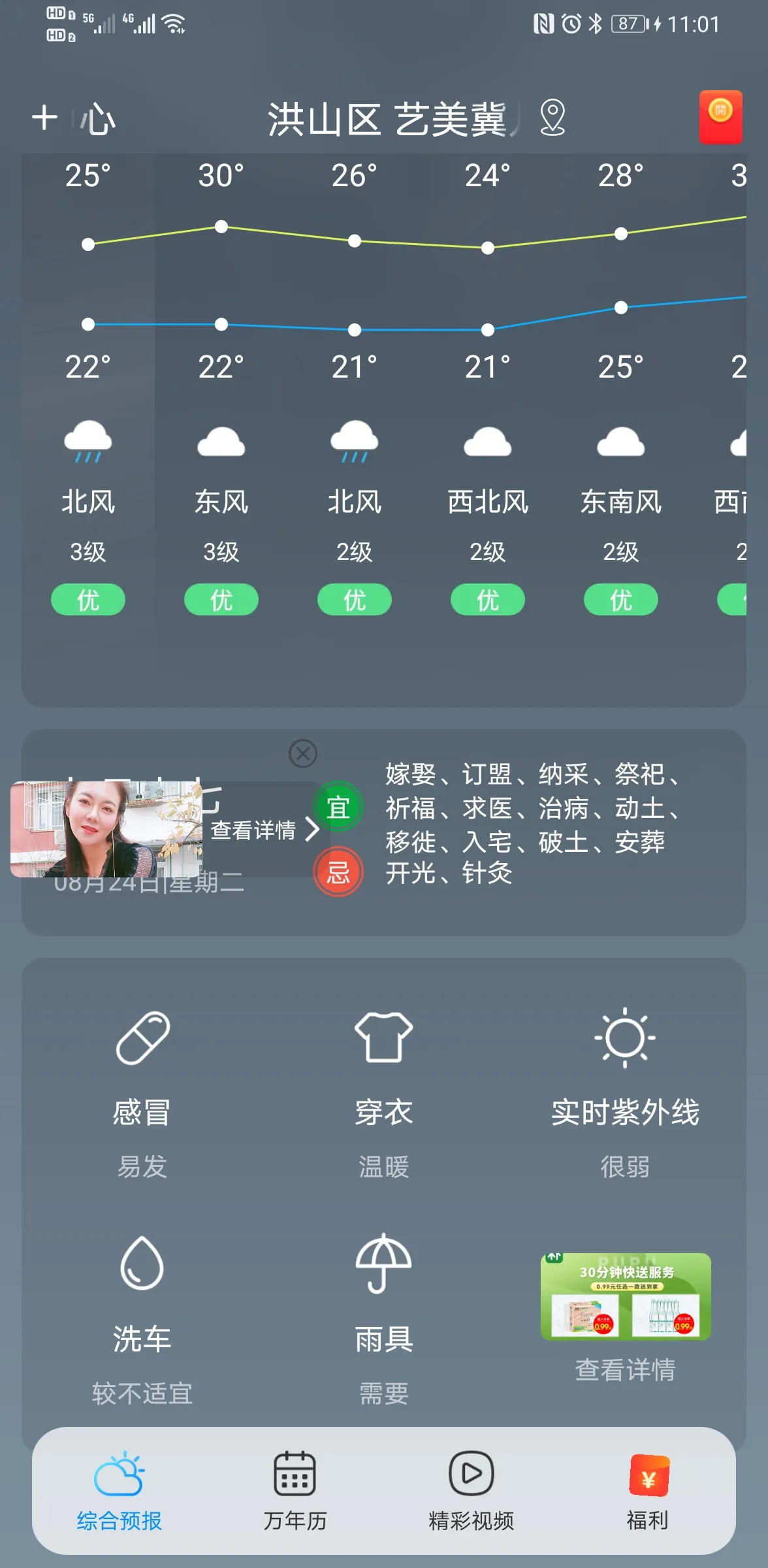 ��׼ʵʱ����Ԥ��(����Ԥ������)v1.7.0 ��Ѱ��ͼ