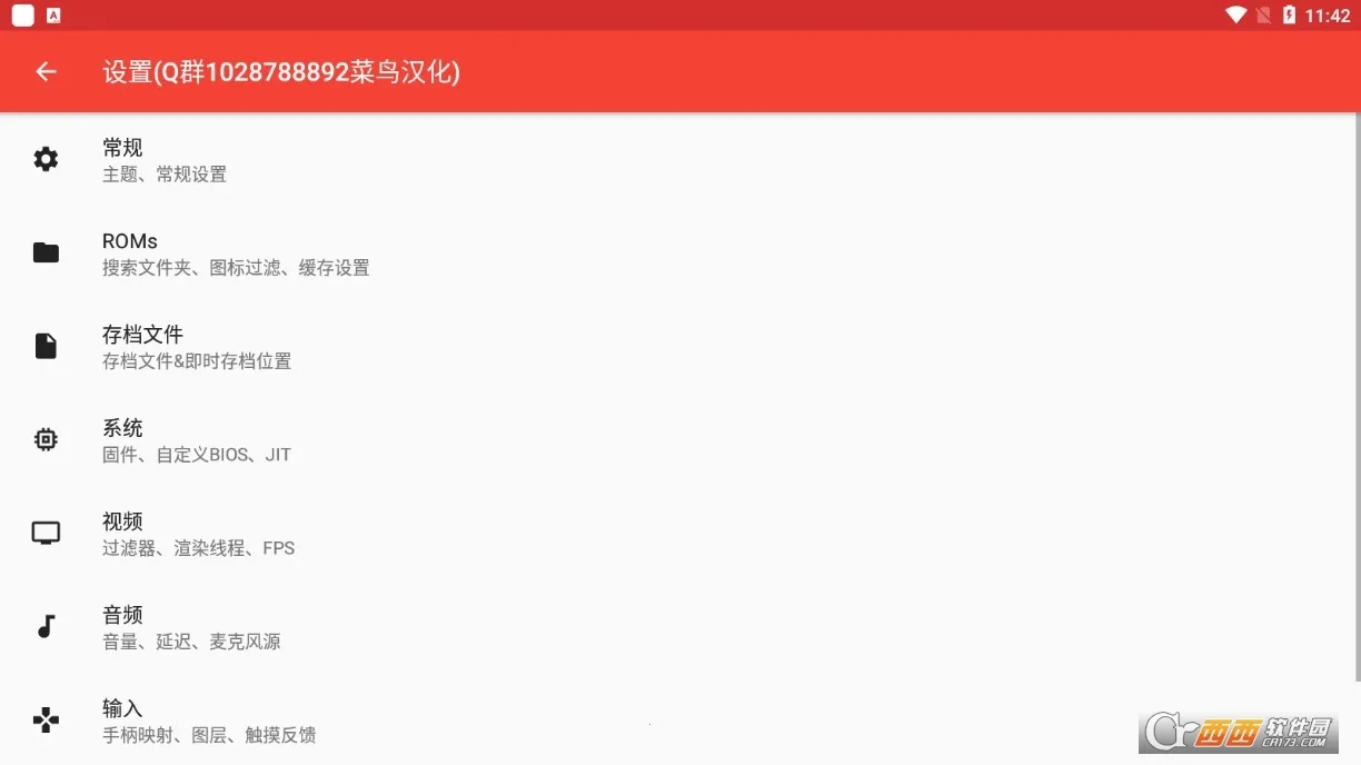 melonDS�����ֻ���vBeta Beta 1.10.0 GH GH ��Ѱ��ͼ