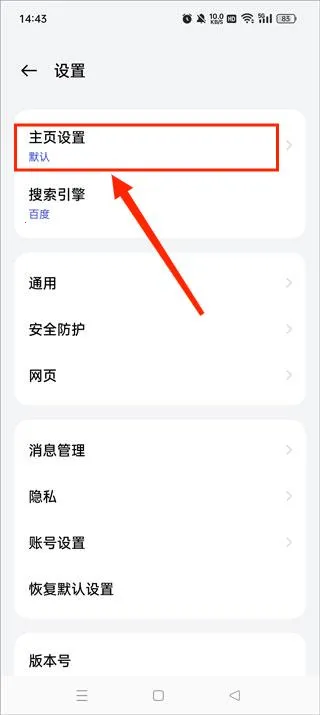oppo浏览器(手机浏览器) oppo浏览器(手机浏览器)