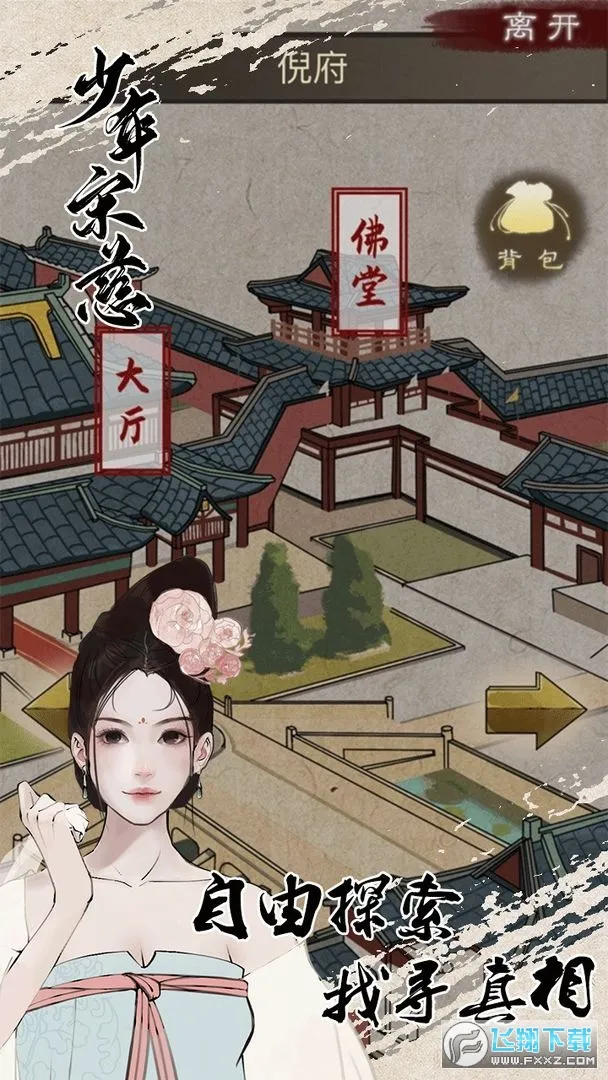 �����δ�(�ŷ�̽����Ϸ)v2.5.20221129 �ٷ������ͼ