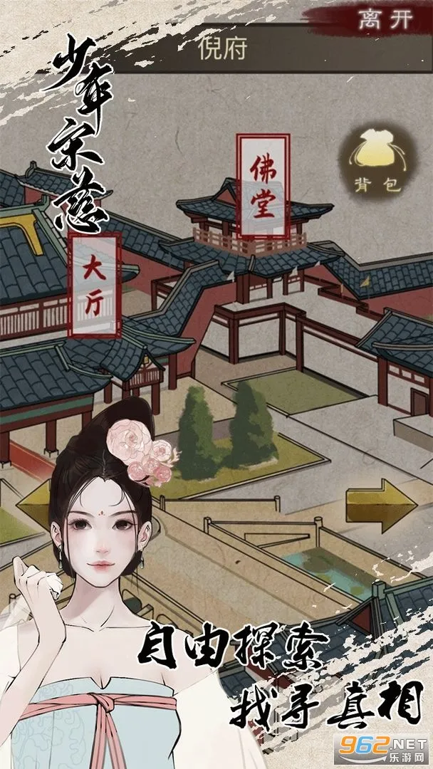 �����δ�(�ŷ�̽����Ϸ)v2.5.20221129 �ٷ������ͼ