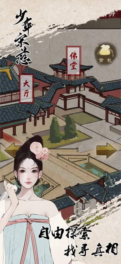 �����δ�(�ŷ�̽����Ϸ)v2.5.20221129 �ٷ������ͼ