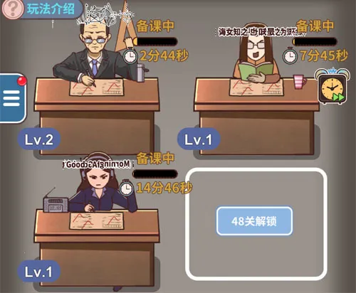 班主任模拟器(班主任模拟游戏) 班主任模拟器(班主任模拟游戏)