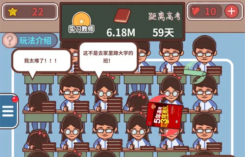 班主任模拟器(班主任模拟游戏) 班主任模拟器(班主任模拟游戏)