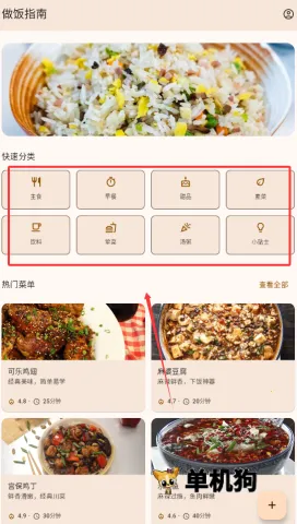 做饭指南2025最新版本 做饭指南2025最新版本