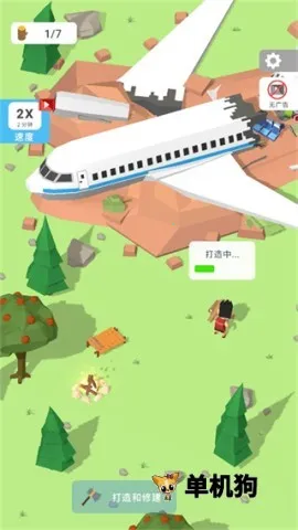 岛屿建设者 第3张图