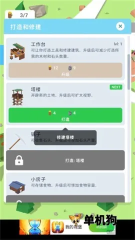 岛屿建设者(荒岛建设游戏) 岛屿建设者(荒岛建设游戏)