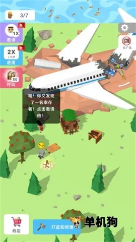 岛屿建设者 第5张图