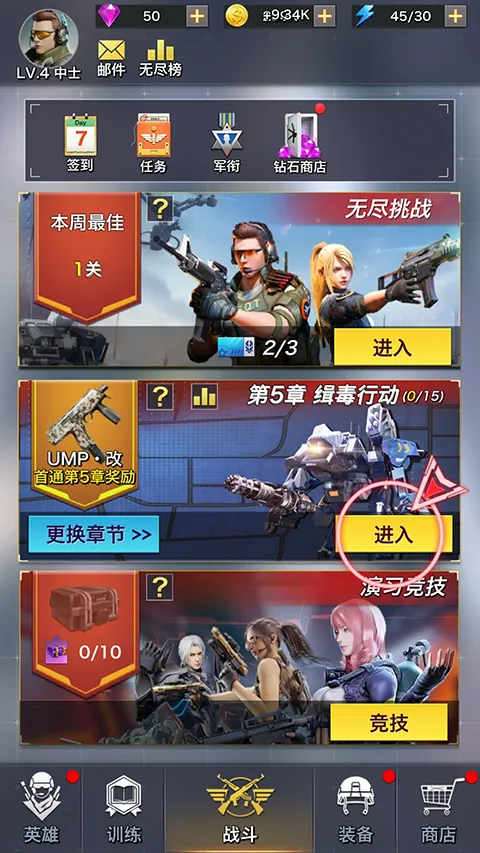 一枪制敌2025下载安装 一枪制敌2025下载安装