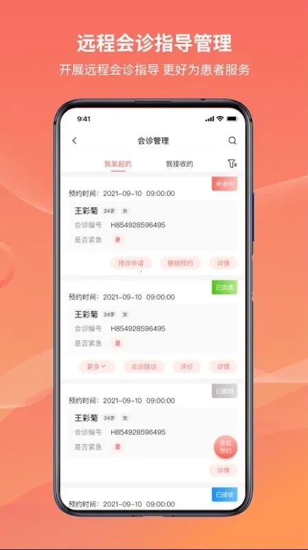 �������ϸ���(����ҽ�Ʒ���)v1.3.8 �ٷ������ͼ