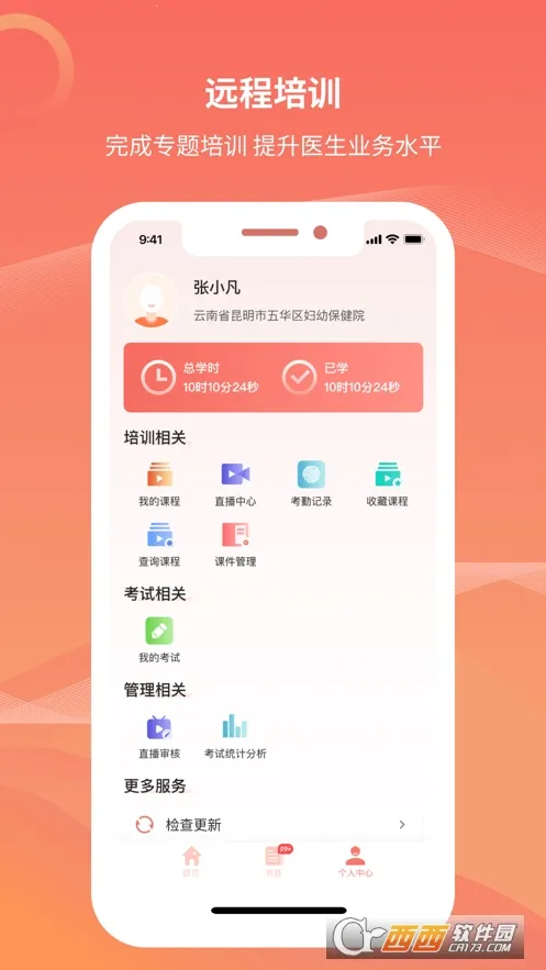 �������ϸ���(����ҽ�Ʒ���)v1.3.8 �ٷ������ͼ