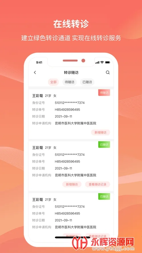 �������ϸ���(����ҽ�Ʒ���)