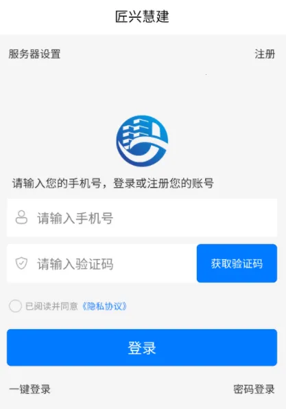 匠兴慧建安卓版手机版 匠兴慧建安卓版手机版