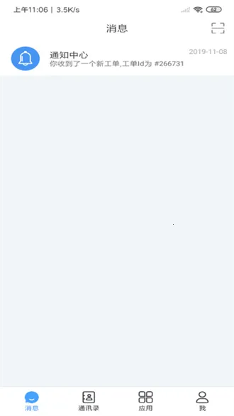 ���Ұ�(�ƶ��ͷ�ƽ̨)v4.13.53 ��׿���ͼ