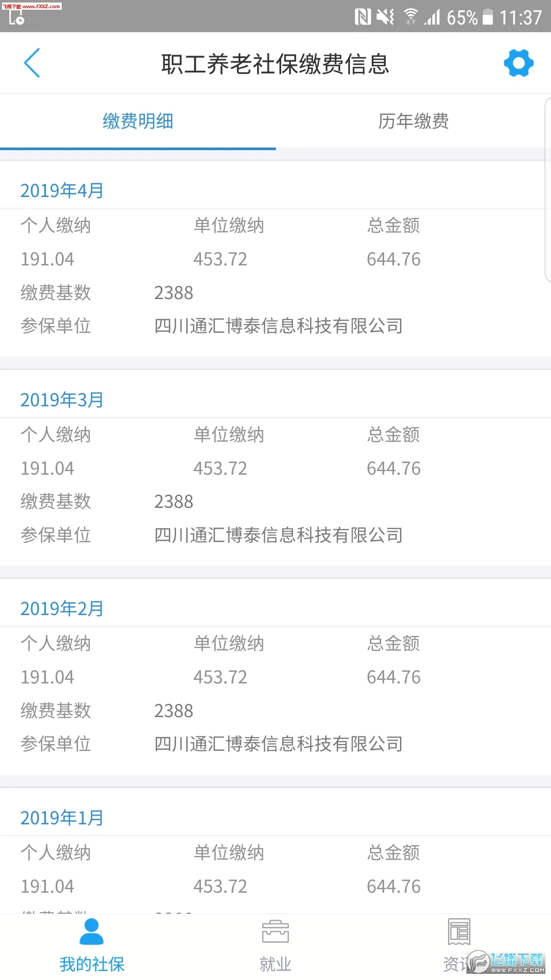 �ɶ�����ͨ(�������ƽ̨)v5.2.3 �ֻ����ͼ