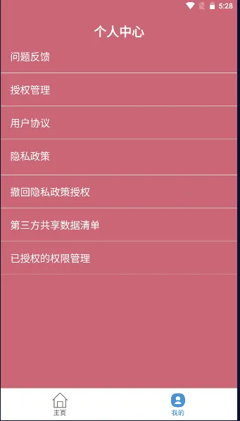 ɽ��ҹèС˵�Ķ���(С˵�Ķ�ƽ̨)v1.0.1 �ٷ������ͼ