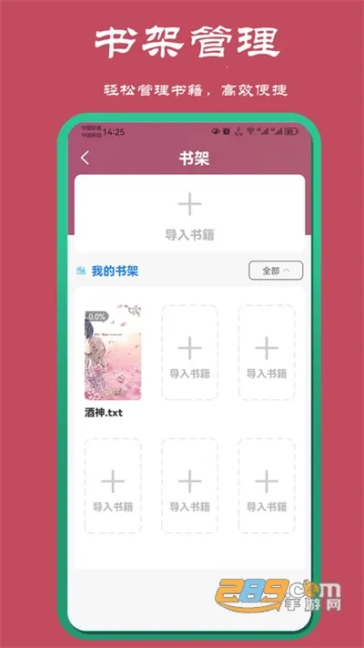 ɽ��ҹèС˵�Ķ���(С˵�Ķ�ƽ̨)v1.0.1 �ٷ������ͼ