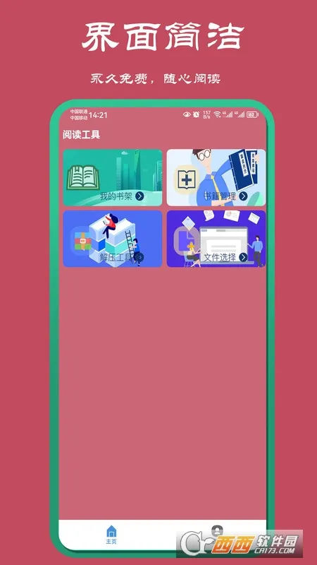 ɽ��ҹèС˵�Ķ���(С˵�Ķ�ƽ̨)v1.0.1 �ٷ������ͼ