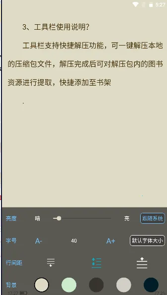 ɽ��ҹèС˵�Ķ���(С˵�Ķ�ƽ̨)v1.0.1 �ٷ������ͼ