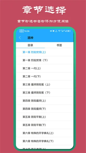 ɽ��ҹèС˵�Ķ���(С˵�Ķ�ƽ̨)v1.0.1 �ٷ������ͼ