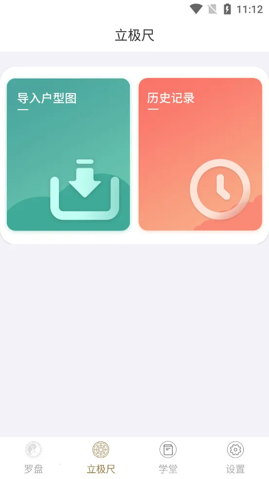 ��������(��ˮ���̹���)v1.3.2 ��׿���ͼ