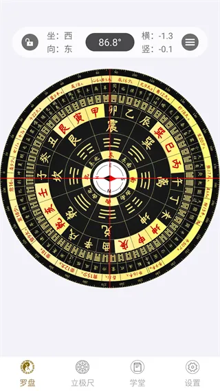 问真罗盘(风水罗盘工具) 问真罗盘(风水罗盘工具)