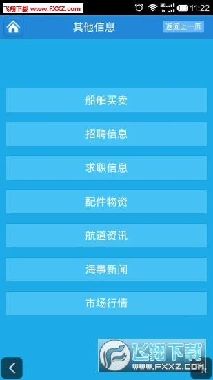 ��Ѷͨ(������Ϣ����)v1.2.4 �ٷ������ͼ