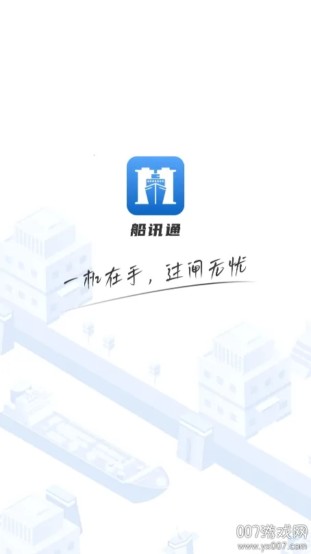 ��Ѷͨ(������Ϣ����)v1.2.4 �ٷ������ͼ