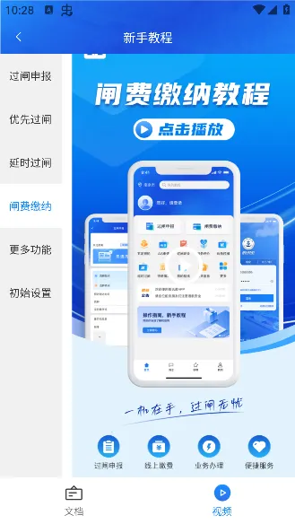 船讯通(航运信息服务) 船讯通(航运信息服务)