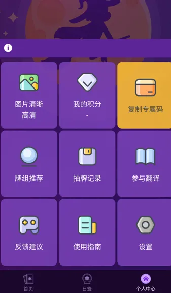 宙星圈(塔罗占卜平台) 宙星圈(塔罗占卜平台)