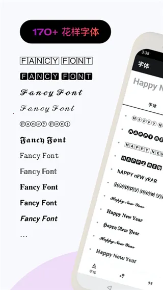 花样文字安卓版手机版 花样文字安卓版手机版