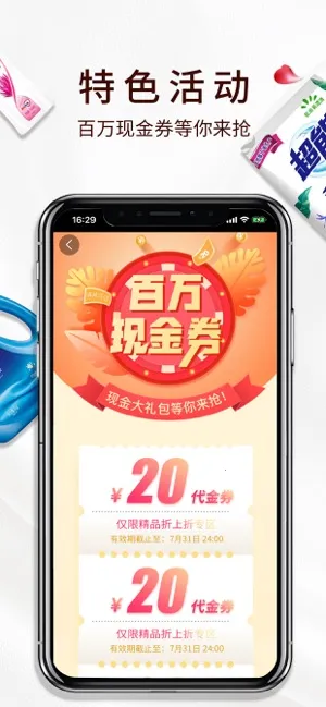 Ȥ���(�Żݹ���ƽ̨)v3.9.255 ��Ѱ��ͼ