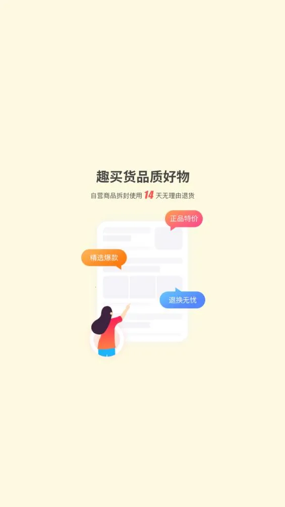 Ȥ���(�Żݹ���ƽ̨)v3.9.255 ��Ѱ��ͼ