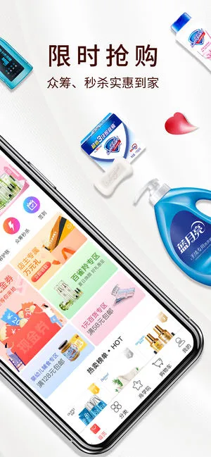 Ȥ���(�Żݹ���ƽ̨)v3.9.255 ��Ѱ��ͼ