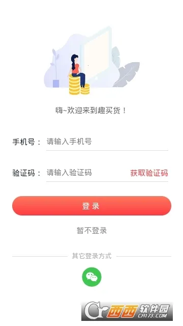 Ȥ���(�Żݹ���ƽ̨)v3.9.255 ��Ѱ��ͼ