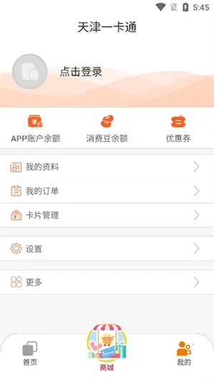 ��٤��(���п���������)v5.6.0 ��׿���ͼ