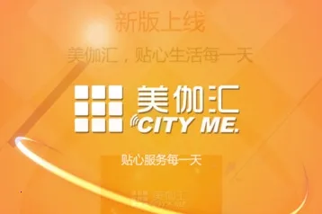 美伽汇(城市卡服务软件) 美伽汇(城市卡服务软件)