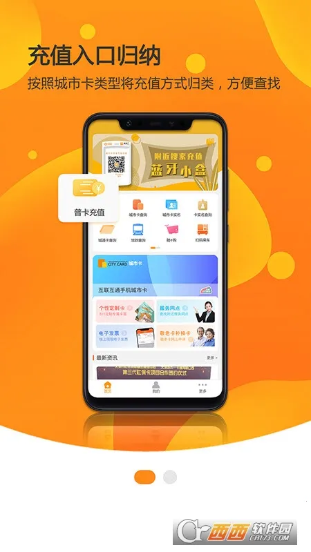 美伽汇(城市卡服务软件) 美伽汇(城市卡服务软件)