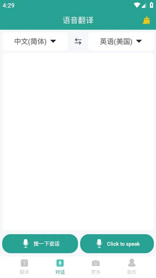 ʵʱ�����ʦ(�����Է�������)v2.0.1 �ֻ����ͼ