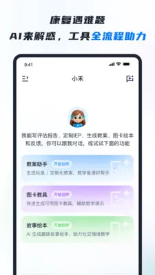 RICE(��ͯ����ƽ̨)v1.2.0 ��Ѱ��ͼ