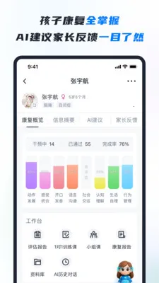 RICE(��ͯ����ƽ̨)v1.2.0 ��Ѱ��ͼ