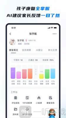 RICE(��ͯ����ƽ̨)