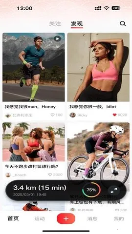 �Ŵ�(�˶��罻ƽ̨)v1.0.6 ��׿���ͼ