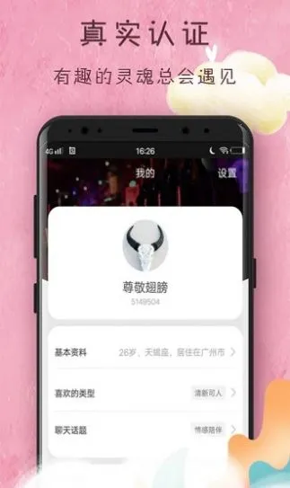 v聊创世(视频交友软件) v聊创世(视频交友软件)