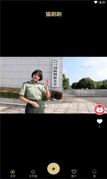 èˢˢ(������Ȥ����)v2.1 ��Ѱ��ͼ