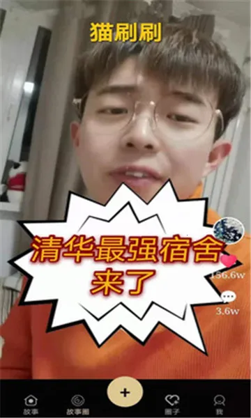 猫刷刷(宠物兴趣社区) 猫刷刷(宠物兴趣社区)