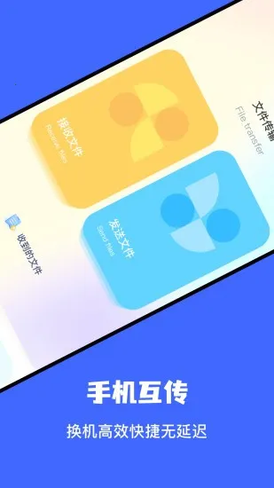 �ļ��������ְ�׿���ֻ���v1.9 �ֻ����ͼ