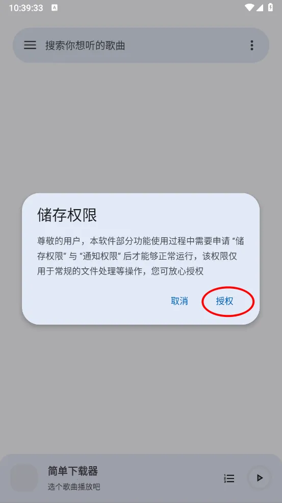 简单下载器2025官方最新版本 简单下载器2025官方最新版本