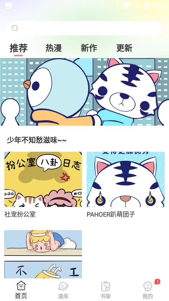 ��������2025���ذ�װv1.0.8 ��׿���ͼ